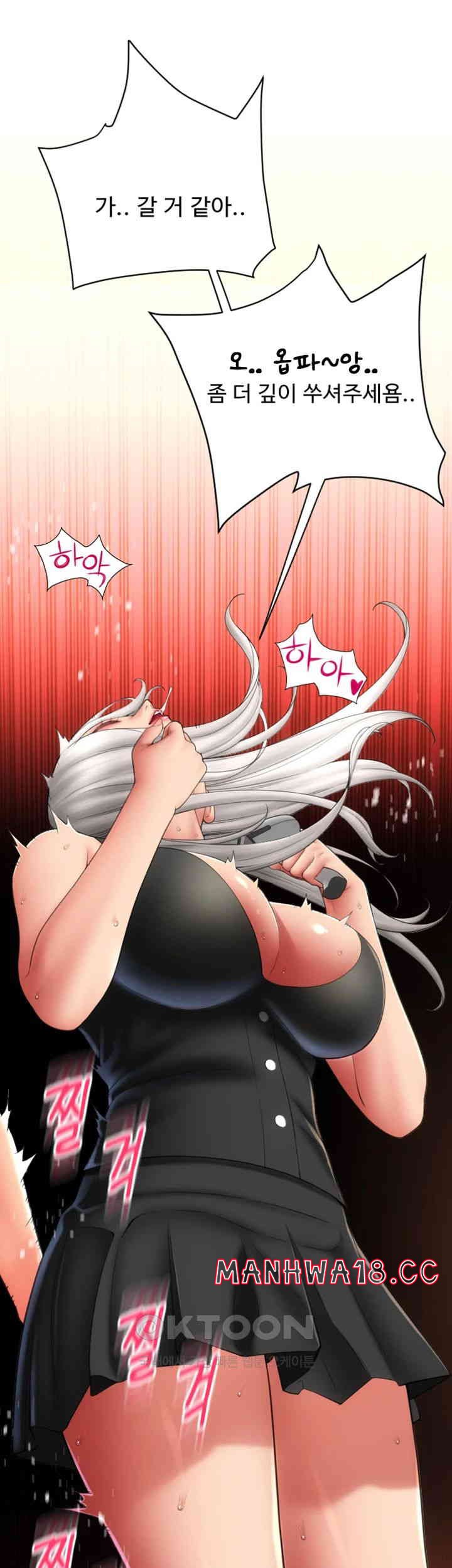 Pay with Sperm Pay Raw Chapter 76 Page 50