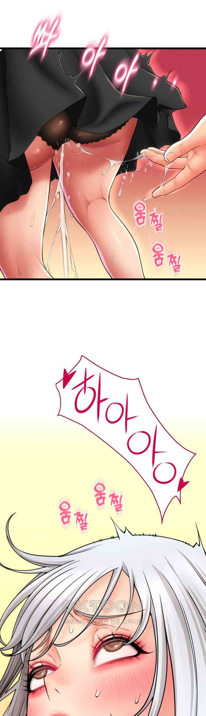 Pay with Sperm Pay Raw Chapter 76 Page 53