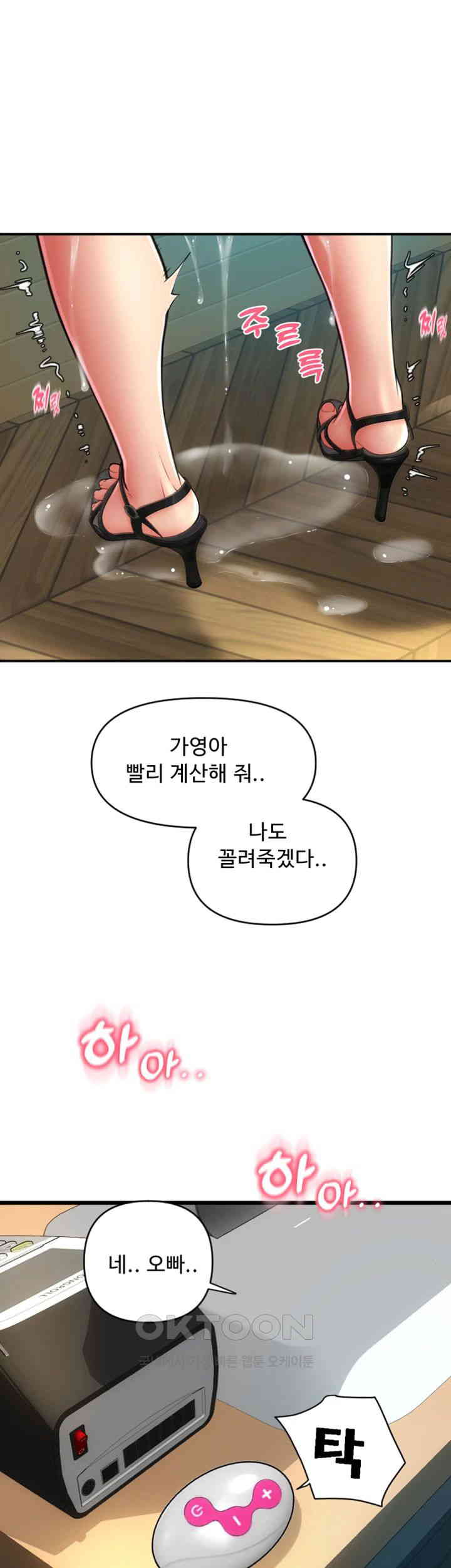 Pay with Sperm Pay Raw Chapter 76 Page 55