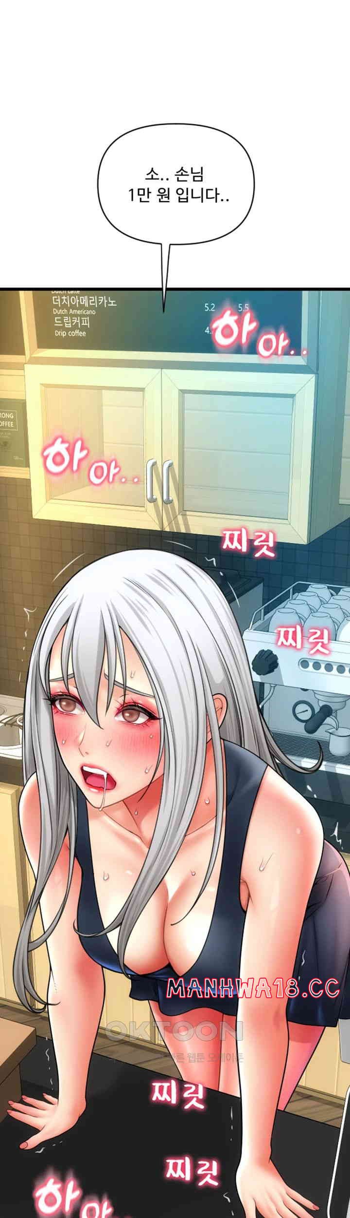 Pay with Sperm Pay Raw Chapter 76 Page 57