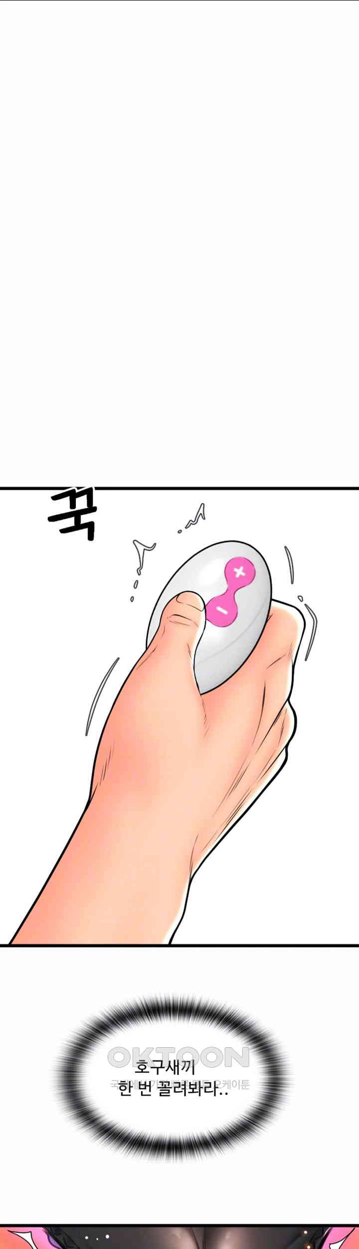 Pay with Sperm Pay Raw Chapter 76 Page 6
