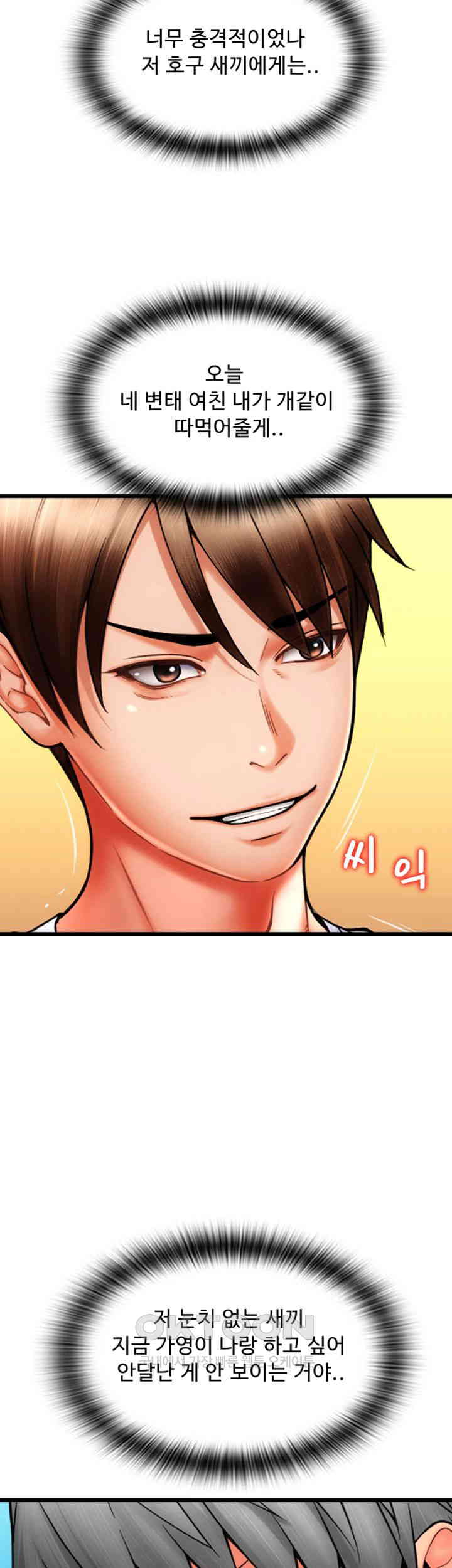 Pay with Sperm Pay Raw Chapter 76 Page 60