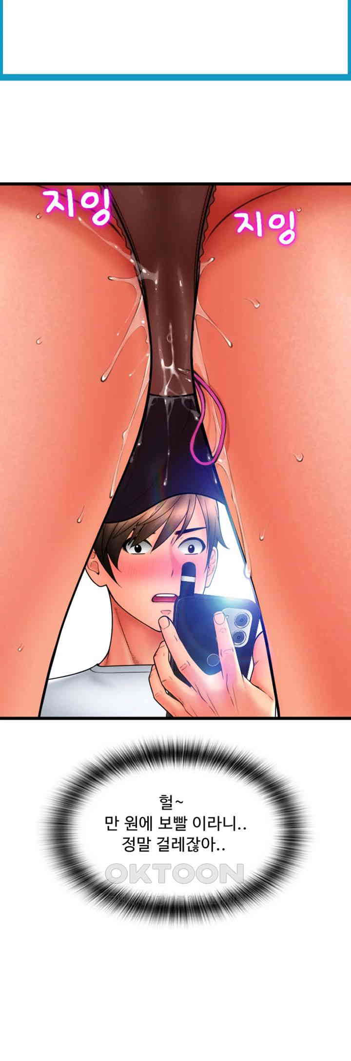 Pay with Sperm Pay Raw Chapter 76 Page 63