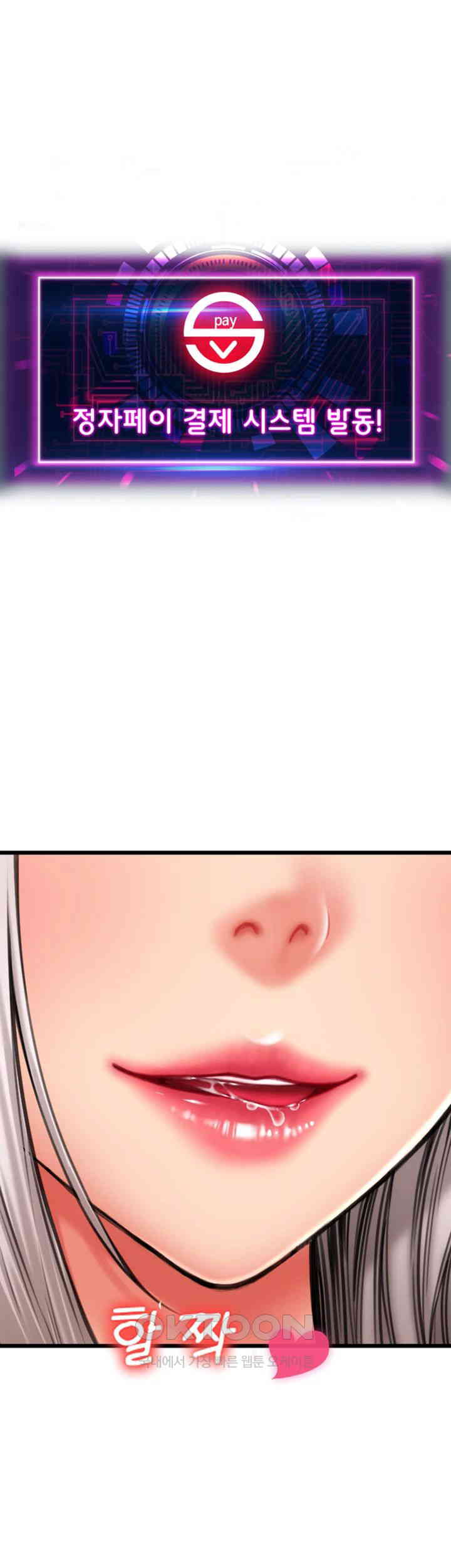 Pay with Sperm Pay Raw Chapter 76 Page 64