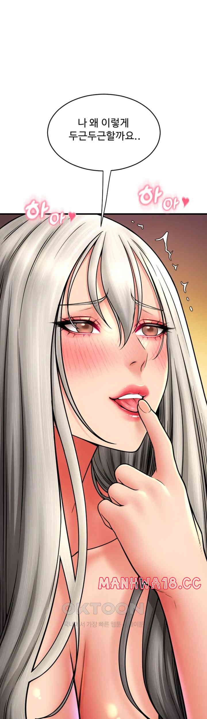Pay with Sperm Pay Raw Chapter 77 Page 11