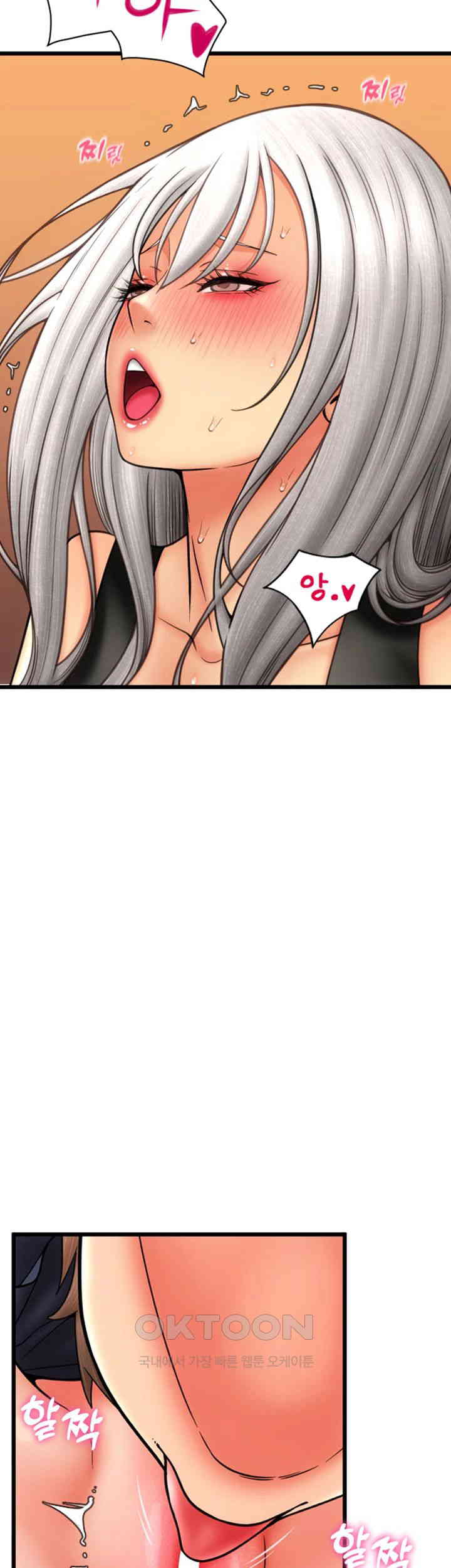 Pay with Sperm Pay Raw Chapter 77 Page 21