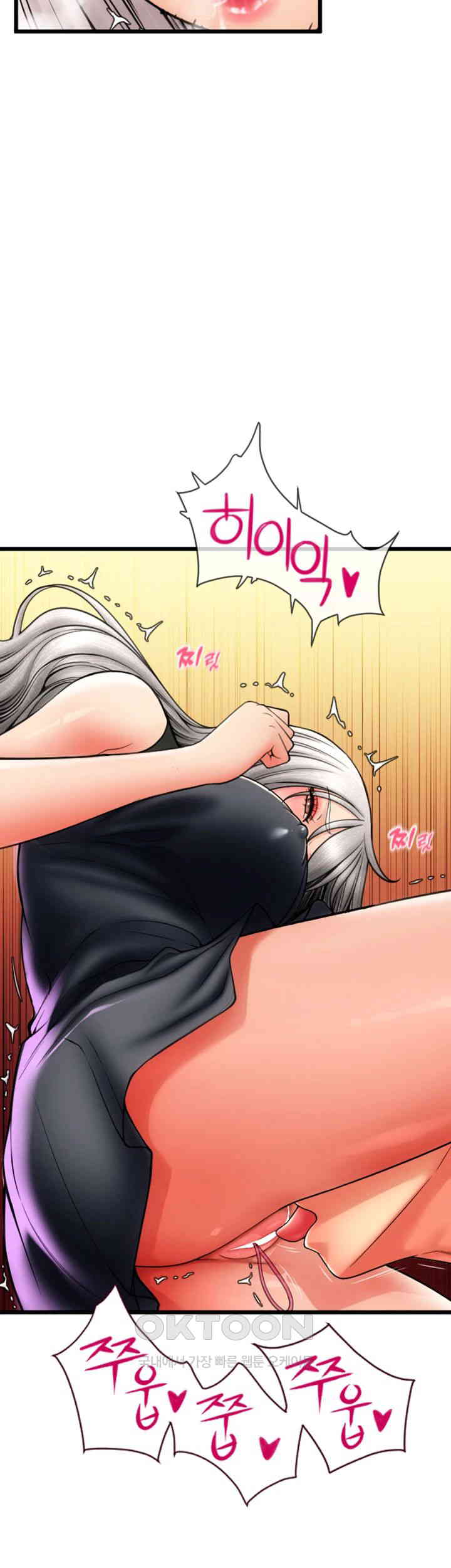 Pay with Sperm Pay Raw Chapter 77 Page 23