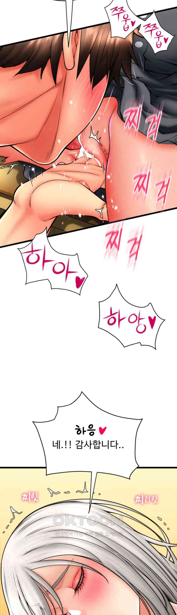 Pay with Sperm Pay Raw Chapter 77 Page 27