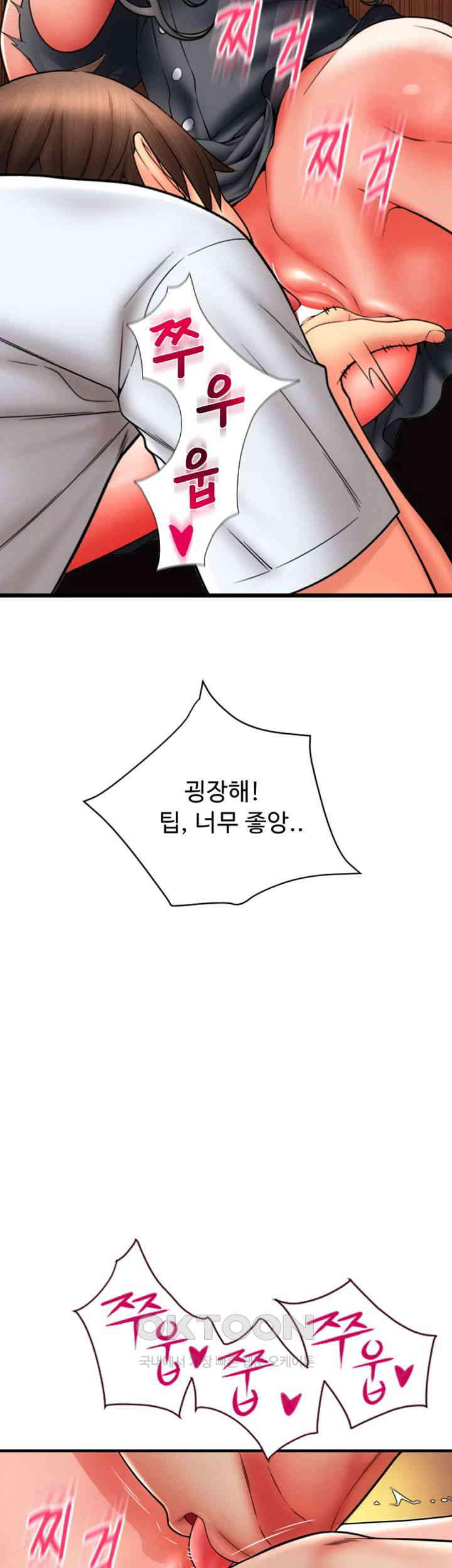 Pay with Sperm Pay Raw Chapter 77 Page 29