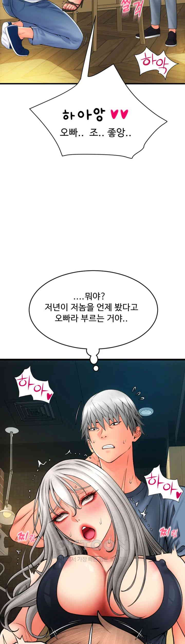 Pay with Sperm Pay Raw Chapter 77 Page 31