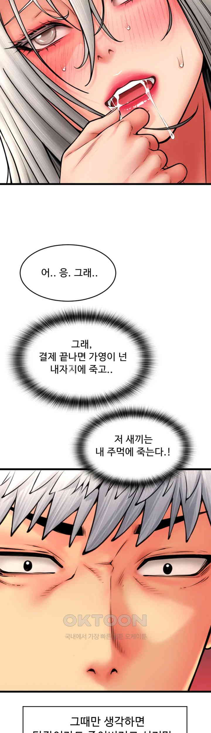 Pay with Sperm Pay Raw Chapter 77 Page 35