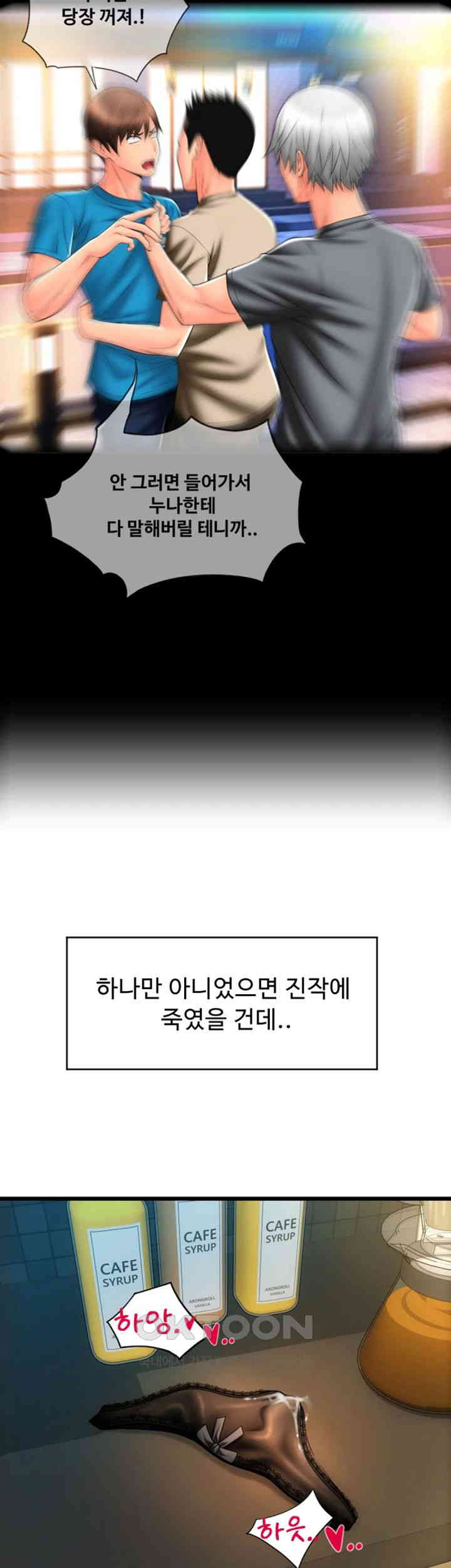 Pay with Sperm Pay Raw Chapter 77 Page 37