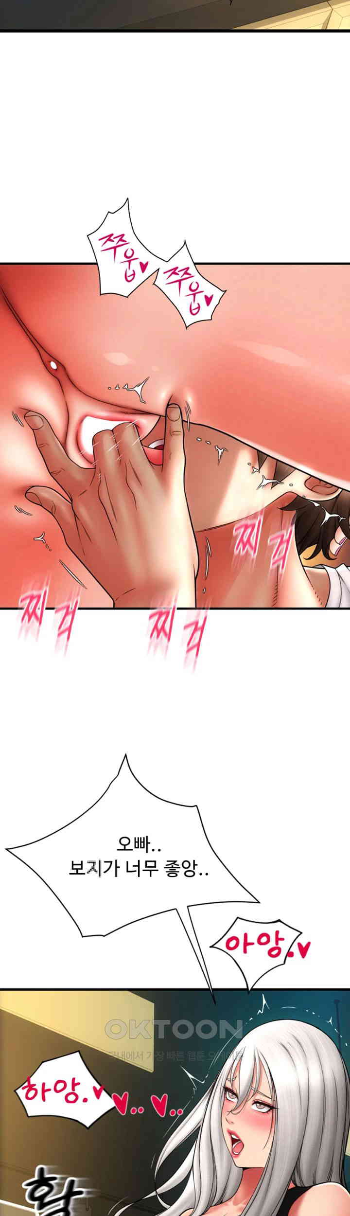 Pay with Sperm Pay Raw Chapter 77 Page 38