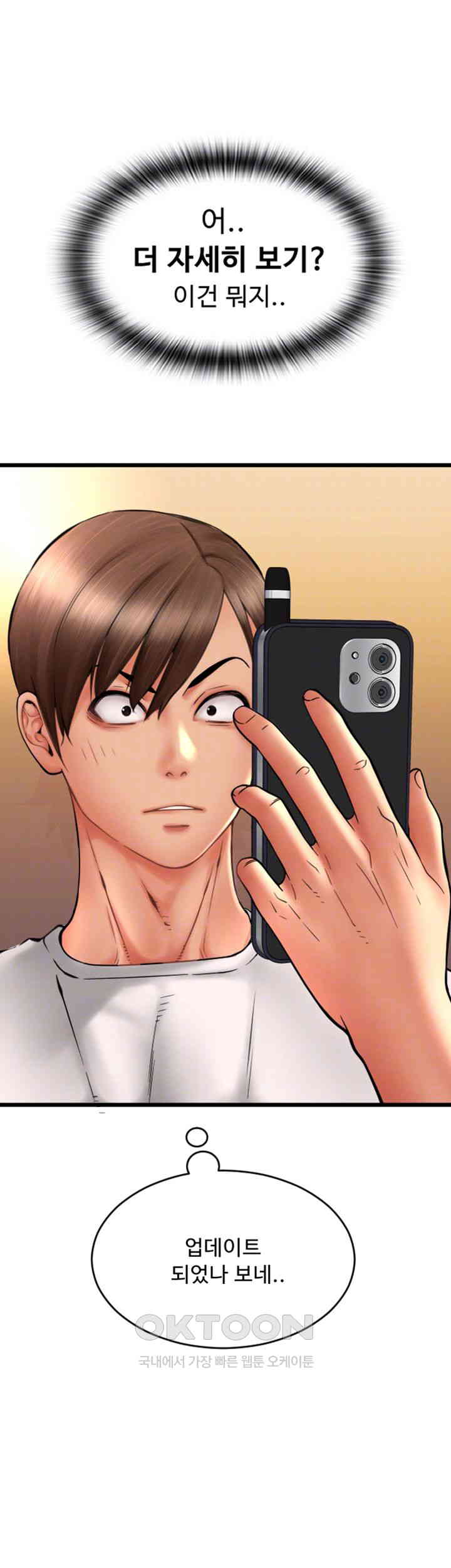 Pay with Sperm Pay Raw Chapter 77 Page 4