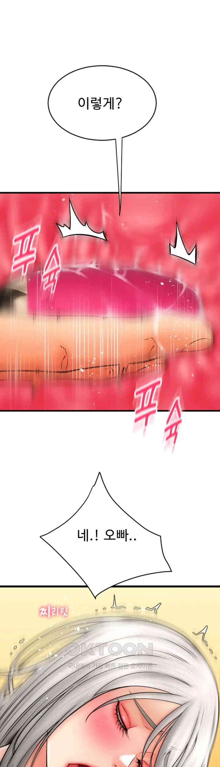 Pay with Sperm Pay Raw Chapter 77 Page 42