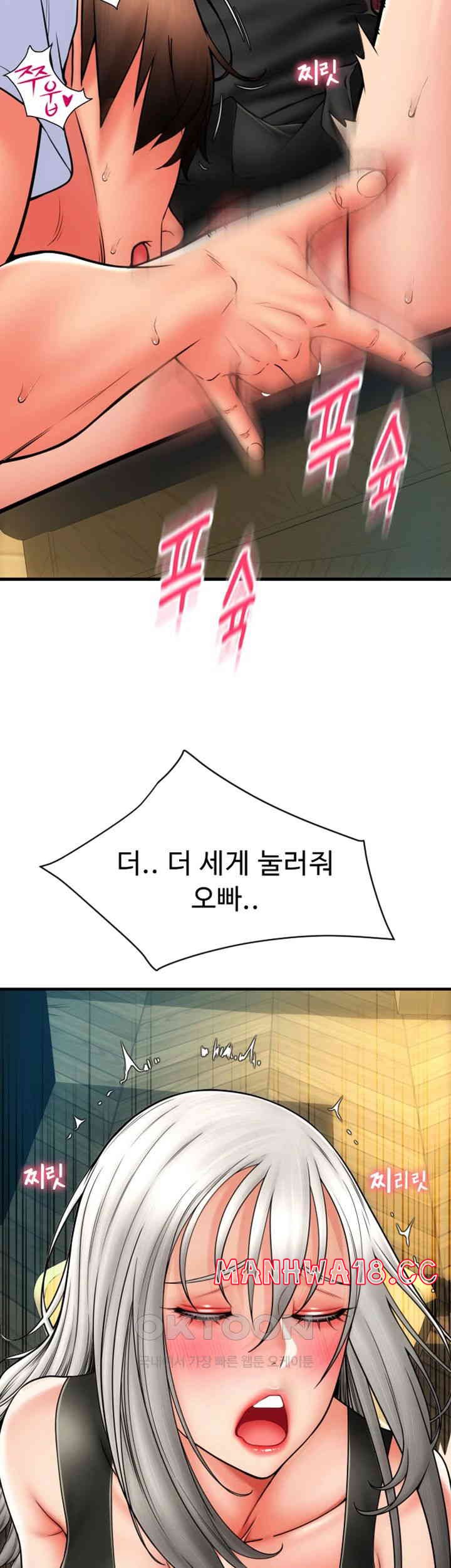 Pay with Sperm Pay Raw Chapter 77 Page 44