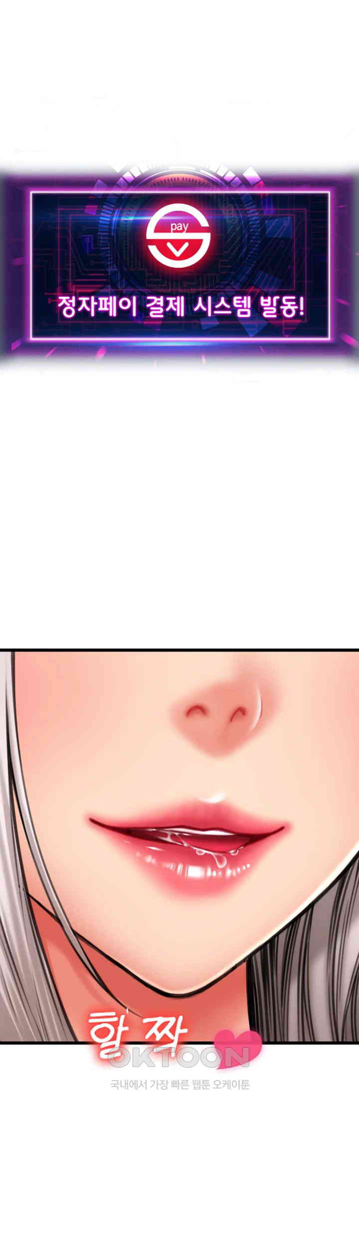 Pay with Sperm Pay Raw Chapter 77 Page 5