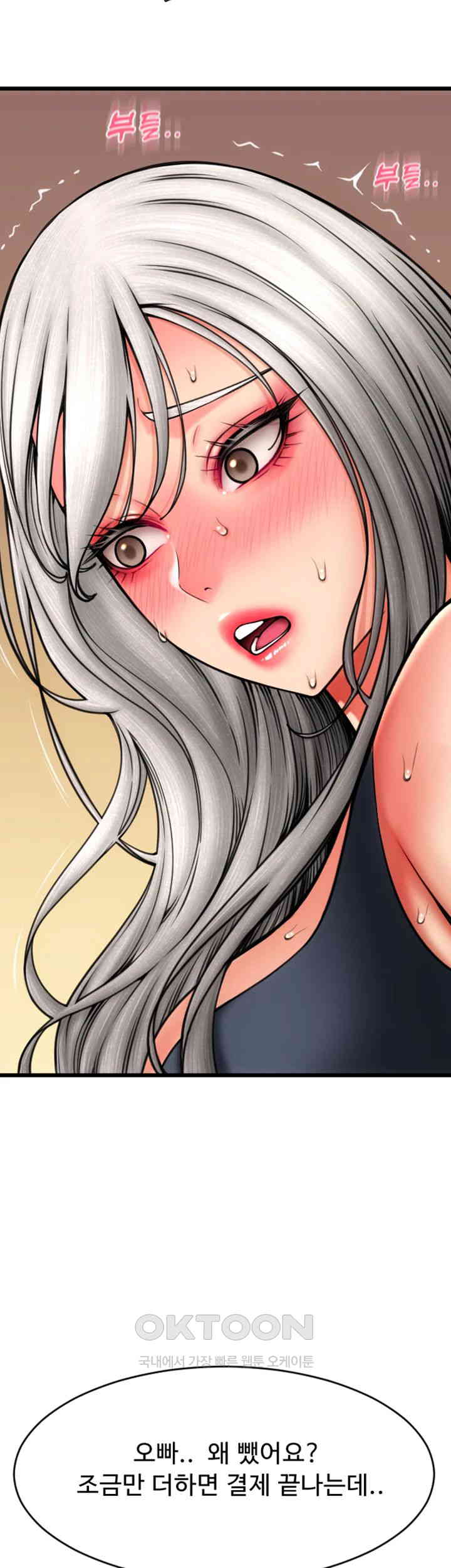 Pay with Sperm Pay Raw Chapter 77 Page 50