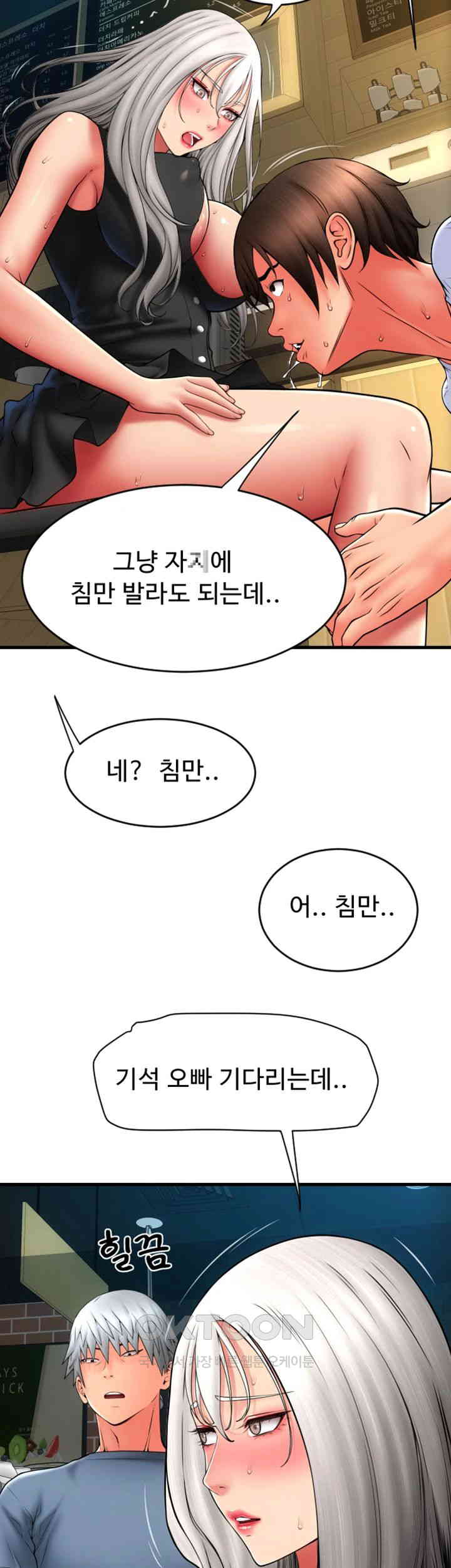 Pay with Sperm Pay Raw Chapter 77 Page 52