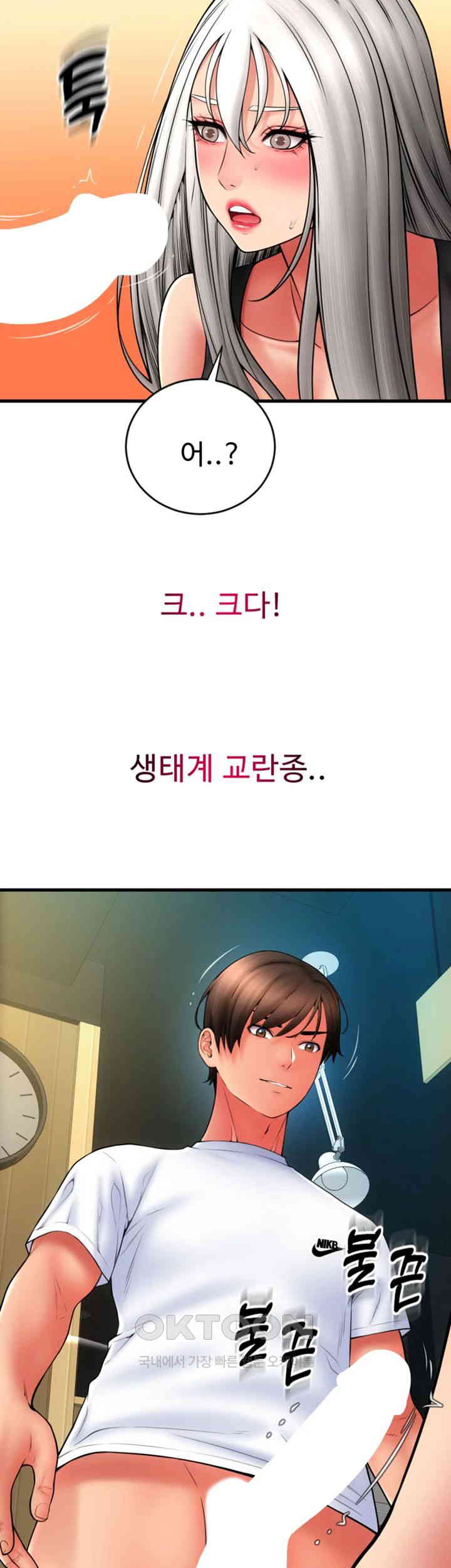Pay with Sperm Pay Raw Chapter 77 Page 56