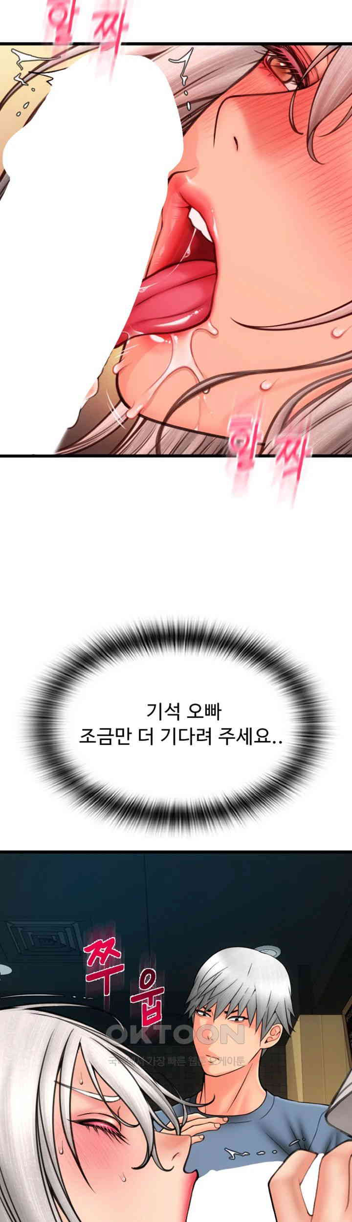 Pay with Sperm Pay Raw Chapter 77 Page 58