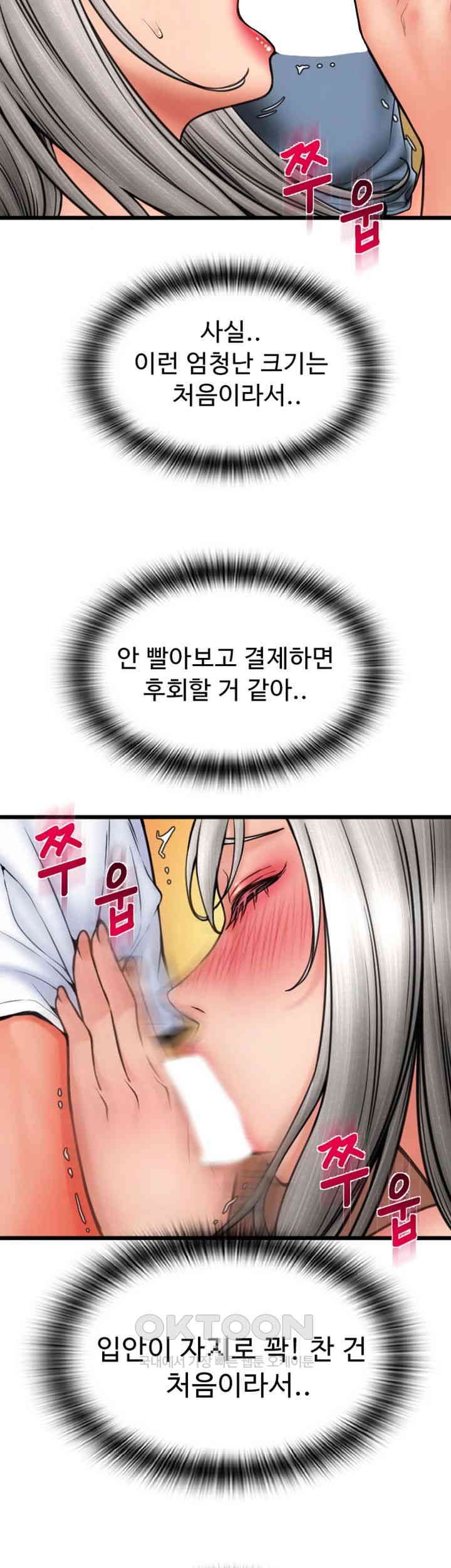 Pay with Sperm Pay Raw Chapter 77 Page 59