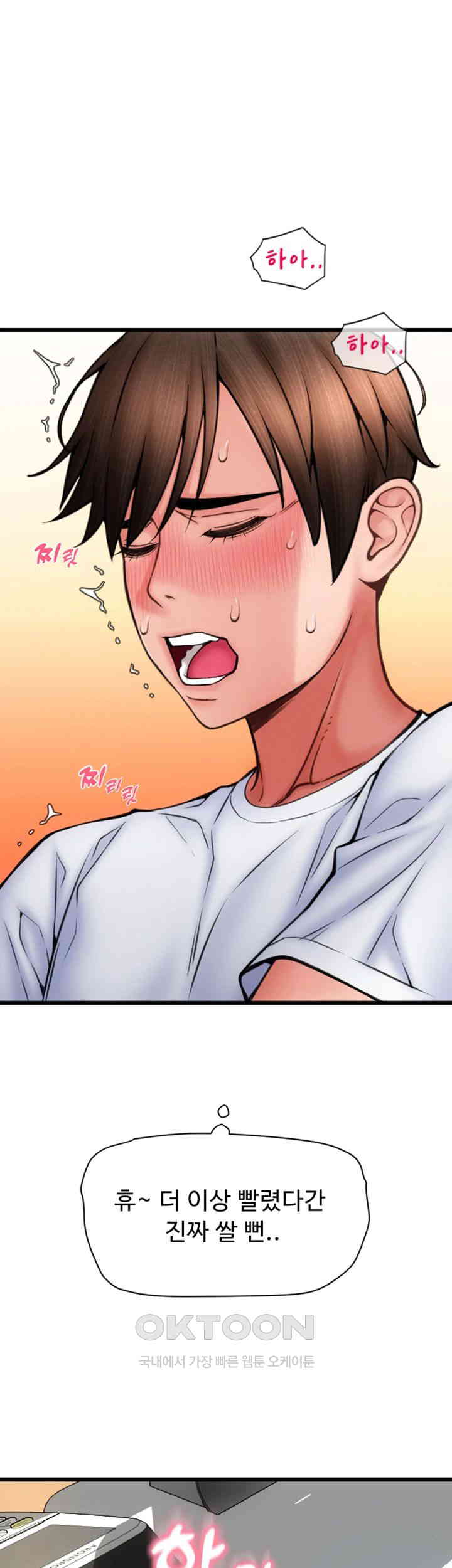 Pay with Sperm Pay Raw Chapter 77 Page 63