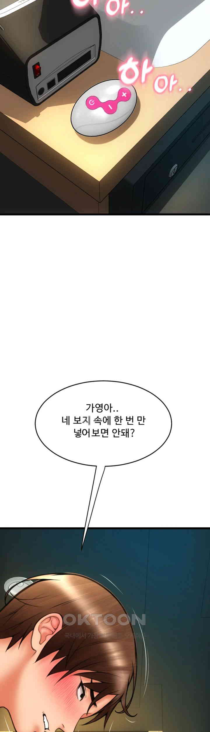 Pay with Sperm Pay Raw Chapter 77 Page 64