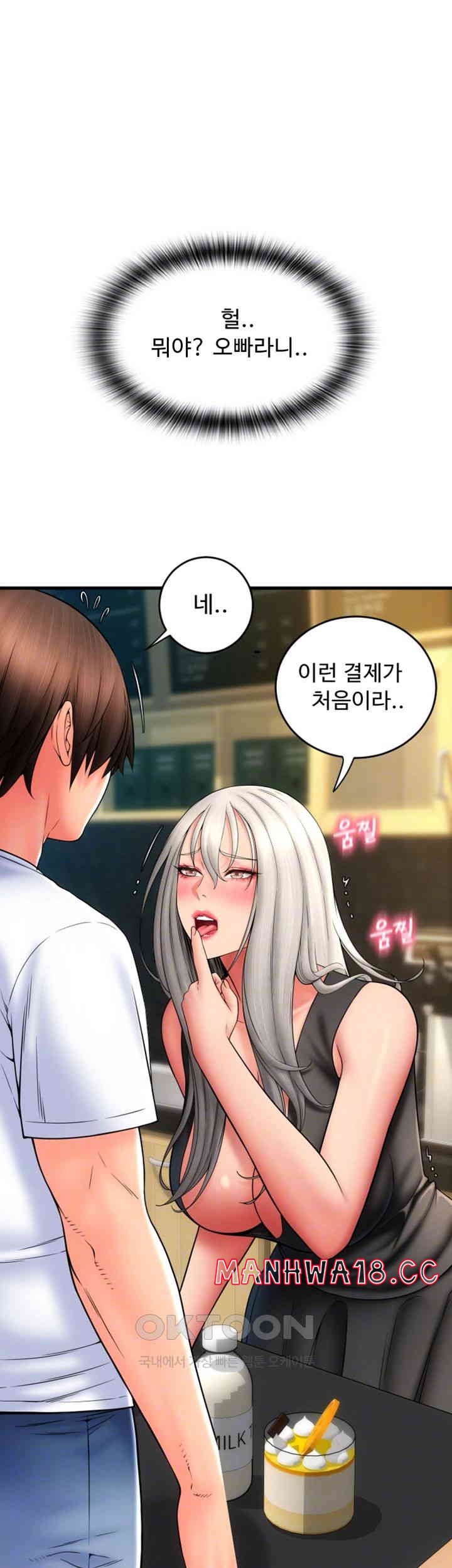 Pay with Sperm Pay Raw Chapter 77 Page 9