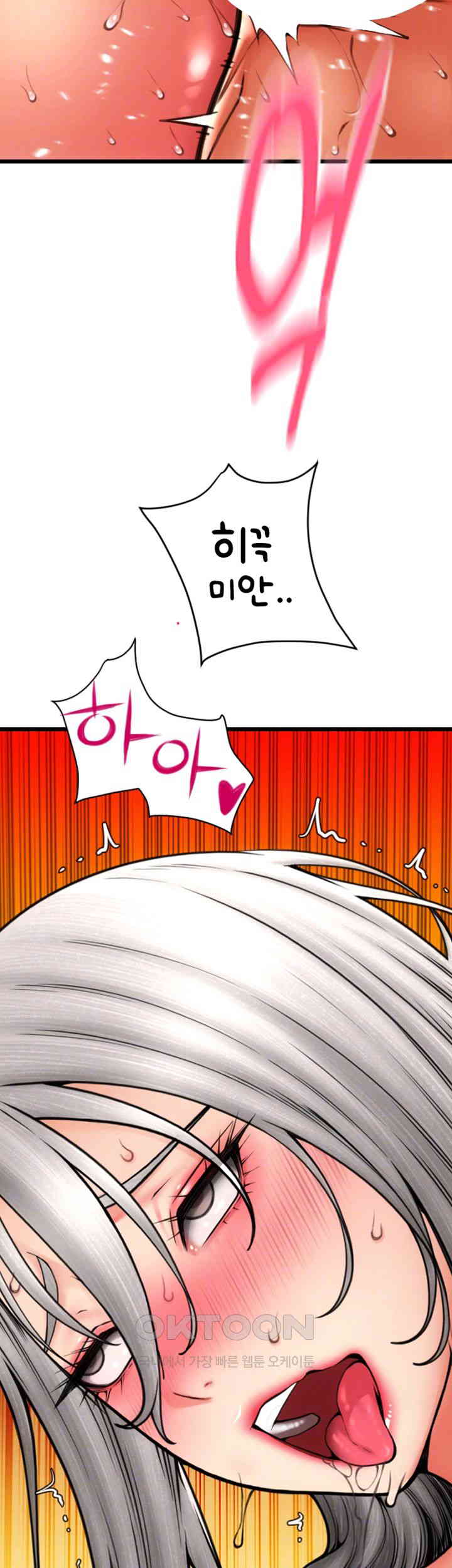 Pay with Sperm Pay Raw Chapter 78 Page 12