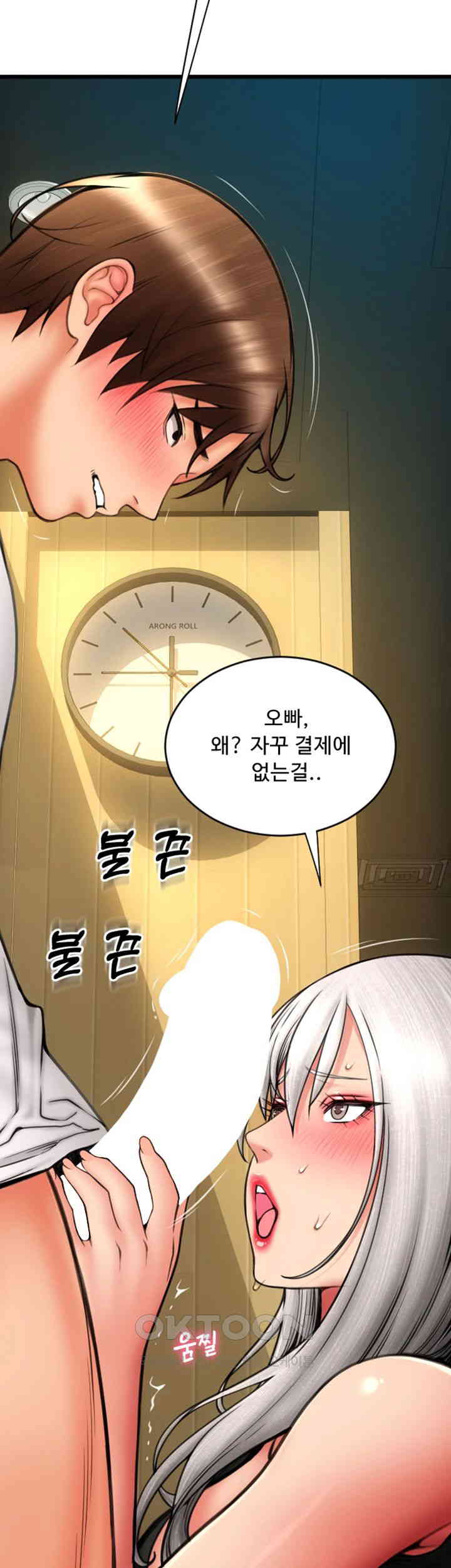 Pay with Sperm Pay Raw Chapter 78 Page 2