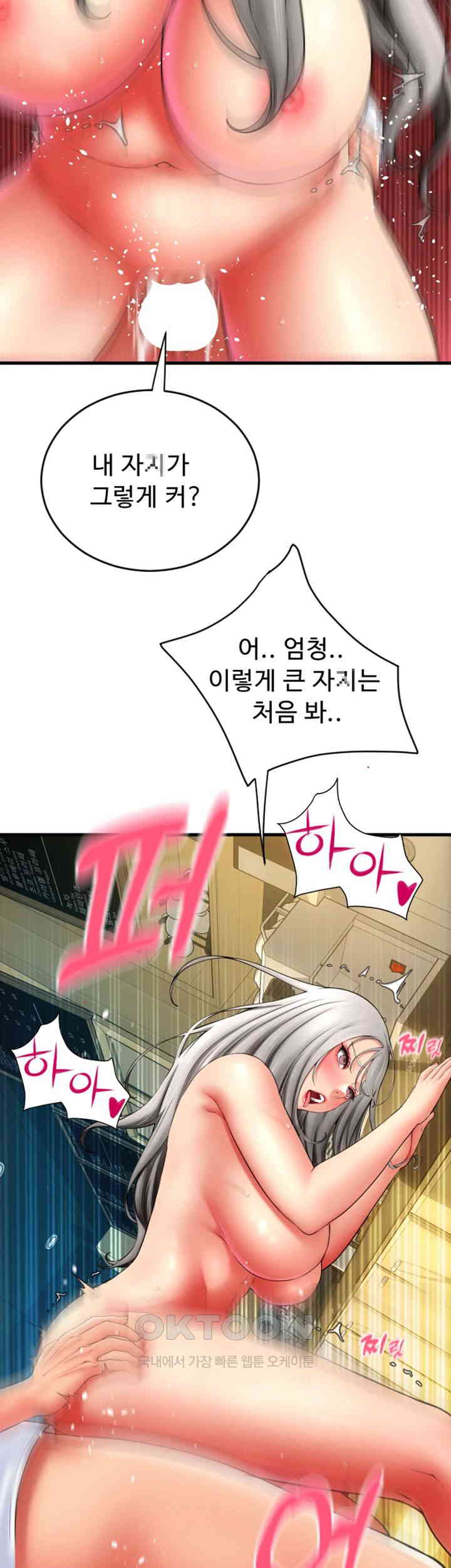 Pay with Sperm Pay Raw Chapter 78 Page 21