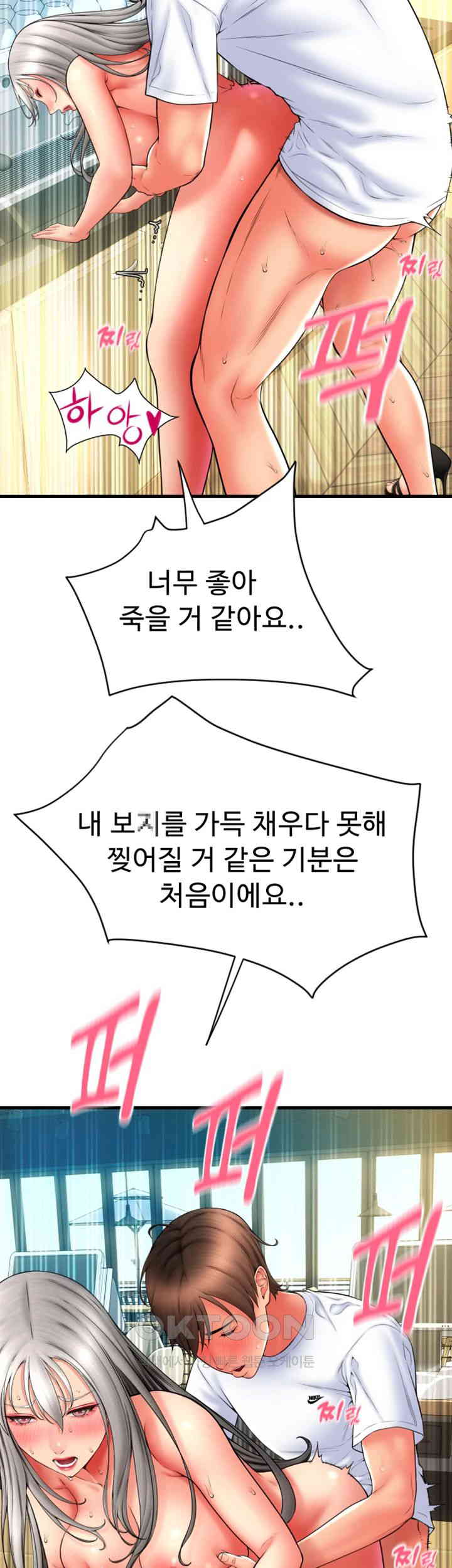 Pay with Sperm Pay Raw Chapter 78 Page 29