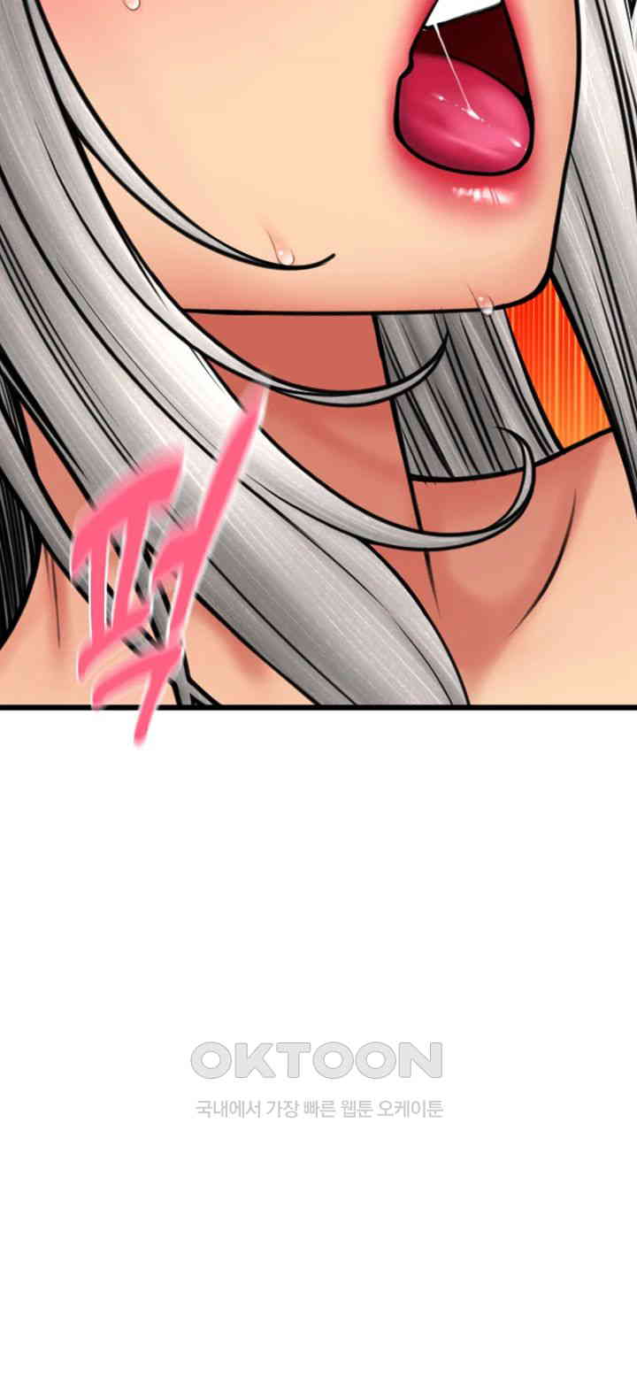 Pay with Sperm Pay Raw Chapter 78 Page 31