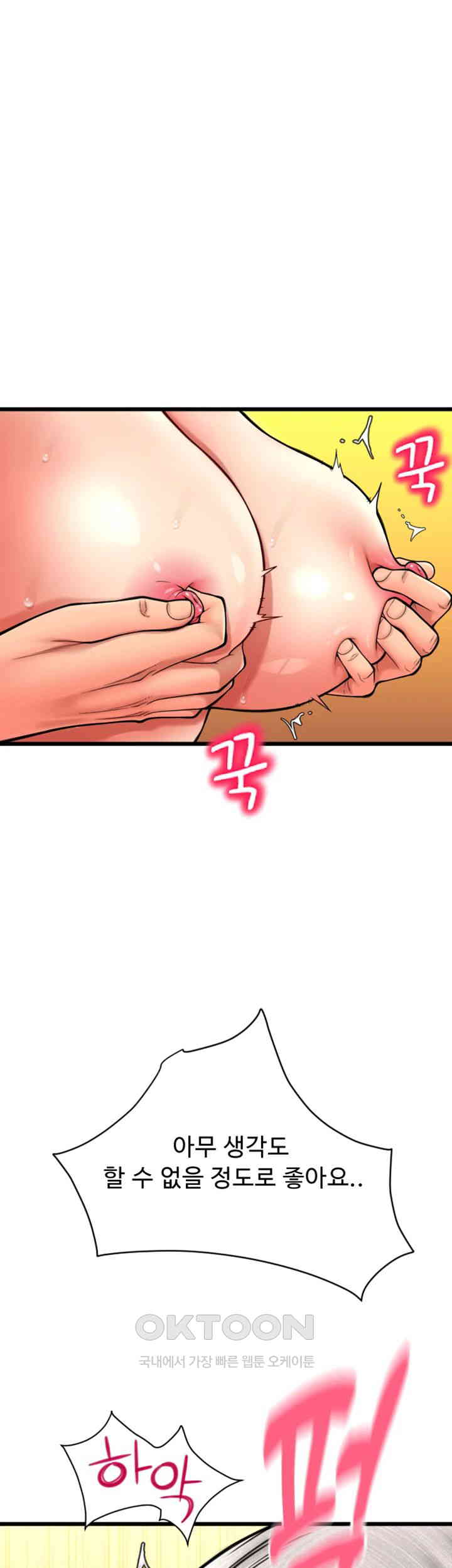 Pay with Sperm Pay Raw Chapter 78 Page 32