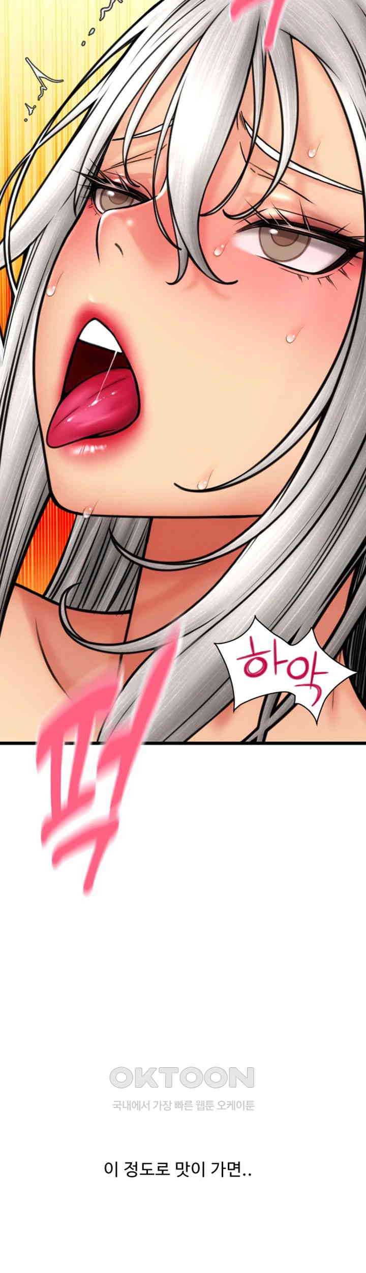 Pay with Sperm Pay Raw Chapter 78 Page 33