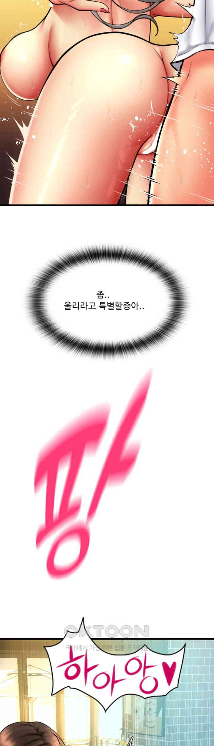 Pay with Sperm Pay Raw Chapter 78 Page 42