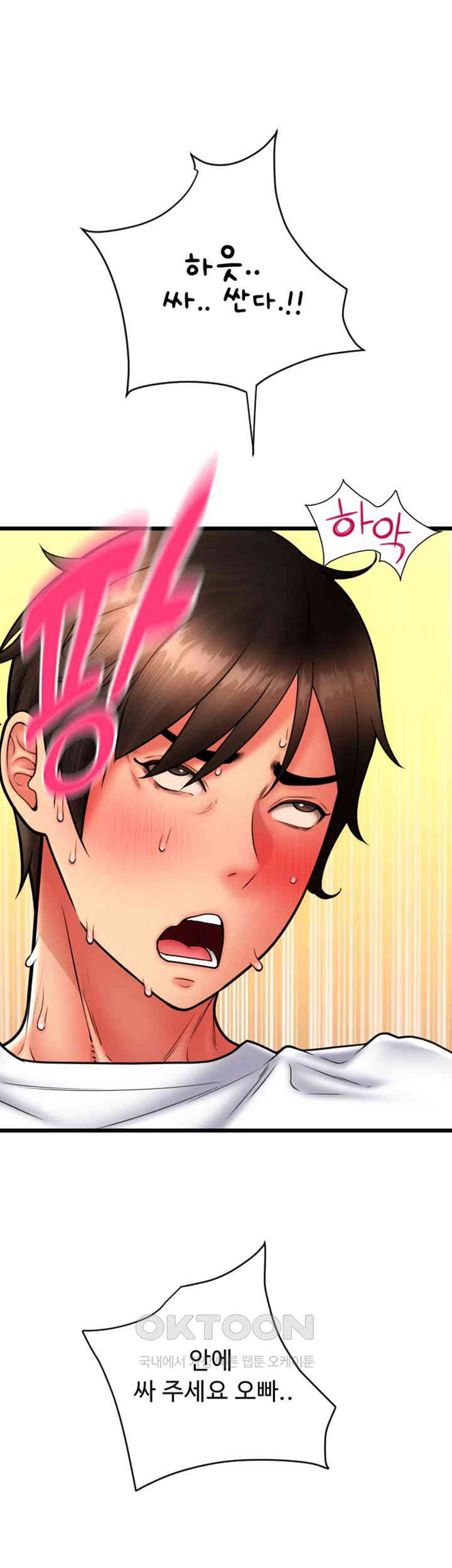 Pay with Sperm Pay Raw Chapter 78 Page 45