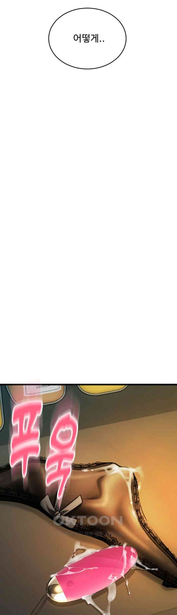 Pay with Sperm Pay Raw Chapter 78 Page 5