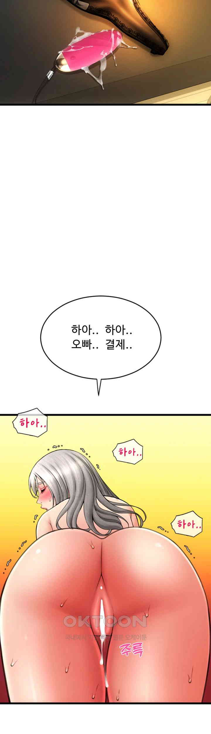 Pay with Sperm Pay Raw Chapter 78 Page 51