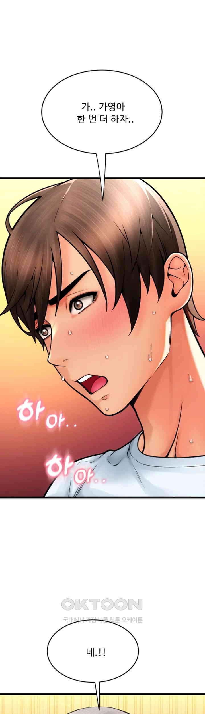 Pay with Sperm Pay Raw Chapter 78 Page 53