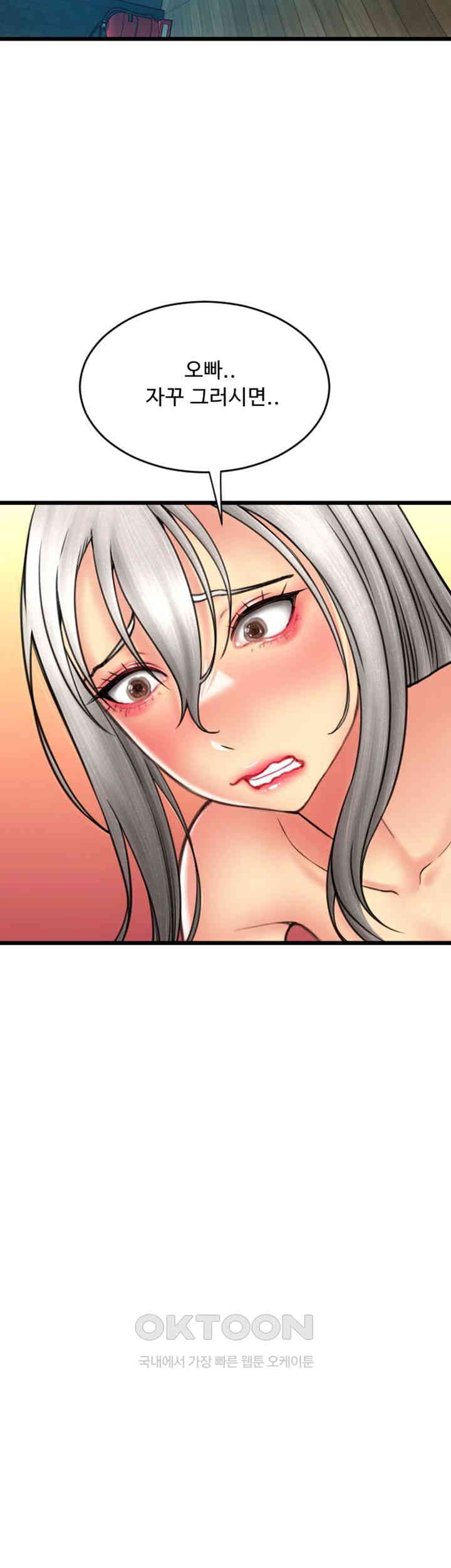 Pay with Sperm Pay Raw Chapter 78 Page 56