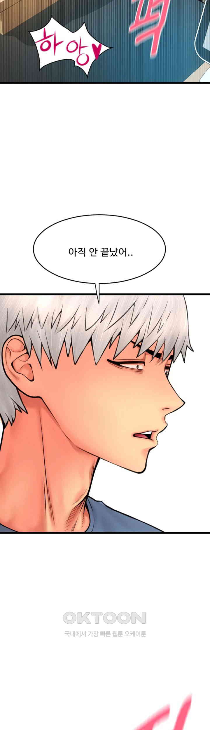 Pay with Sperm Pay Raw Chapter 78 Page 62