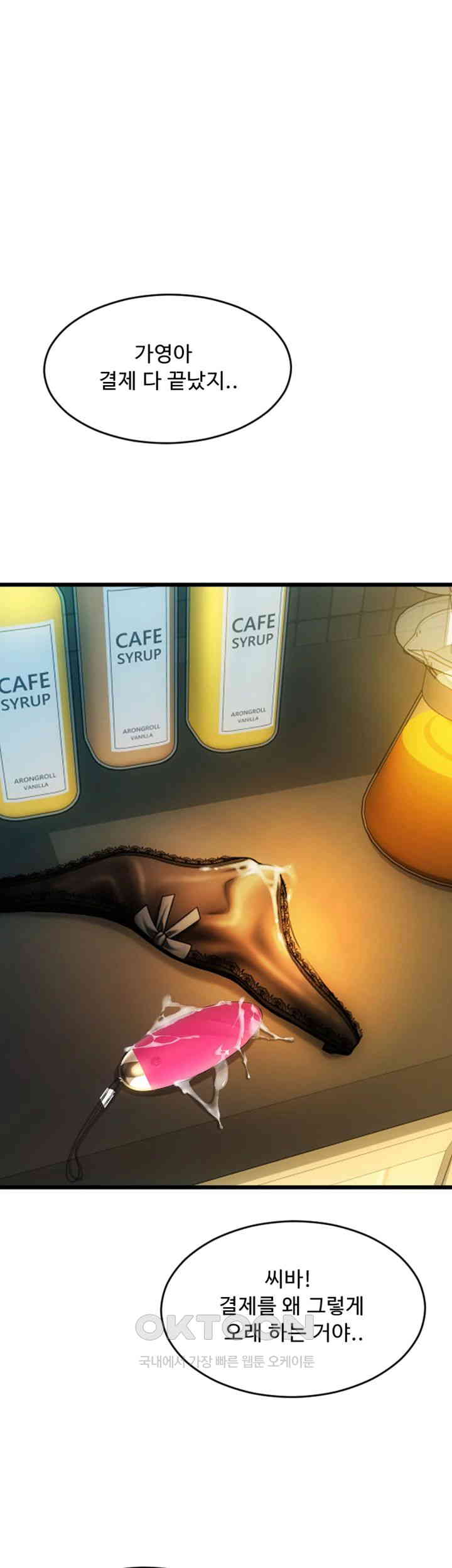 Pay with Sperm Pay Raw Chapter 78 Page 69