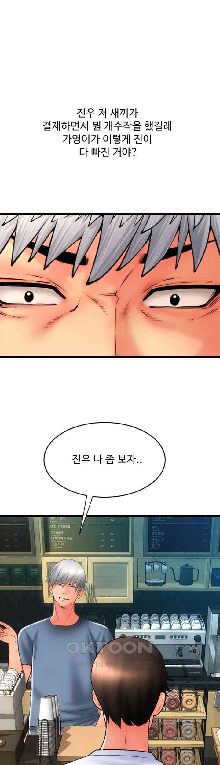 Pay with Sperm Pay Raw Chapter 78 Page 71