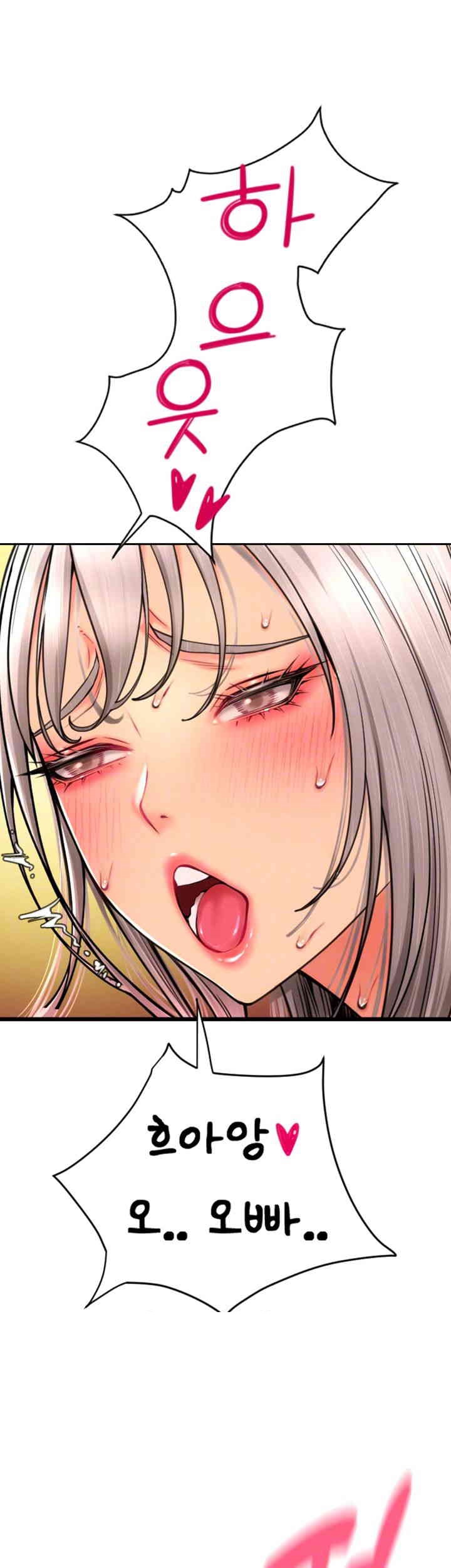 Pay with Sperm Pay Raw Chapter 78 Page 9