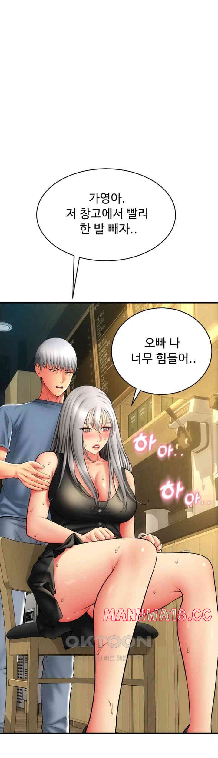 Pay with Sperm Pay Raw Chapter 79 Page 10