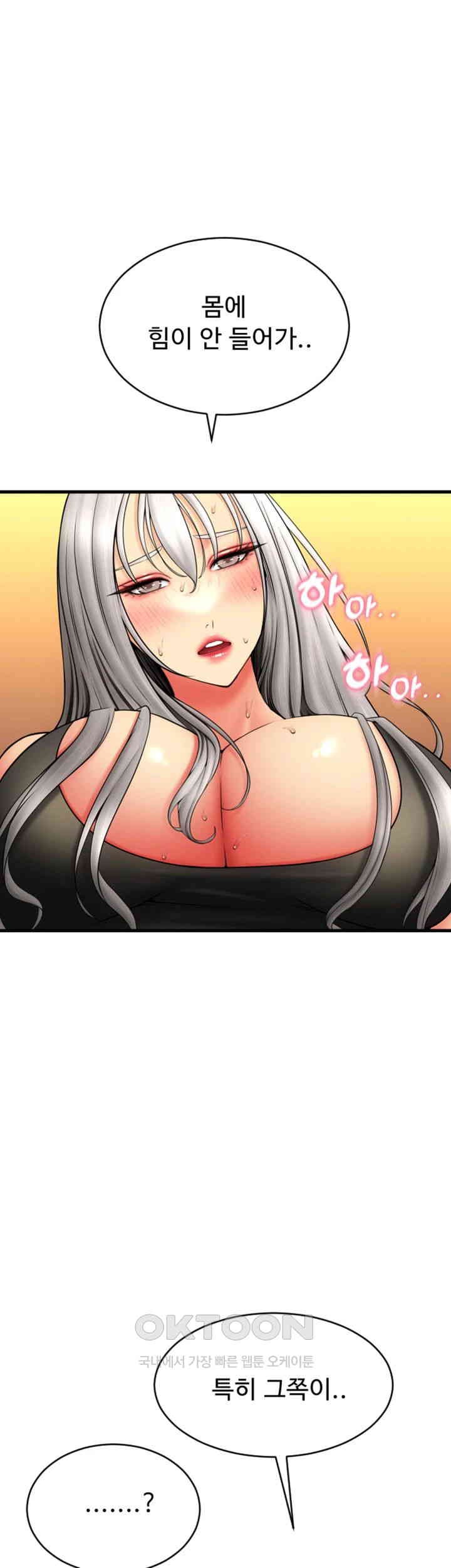 Pay with Sperm Pay Raw Chapter 79 Page 11