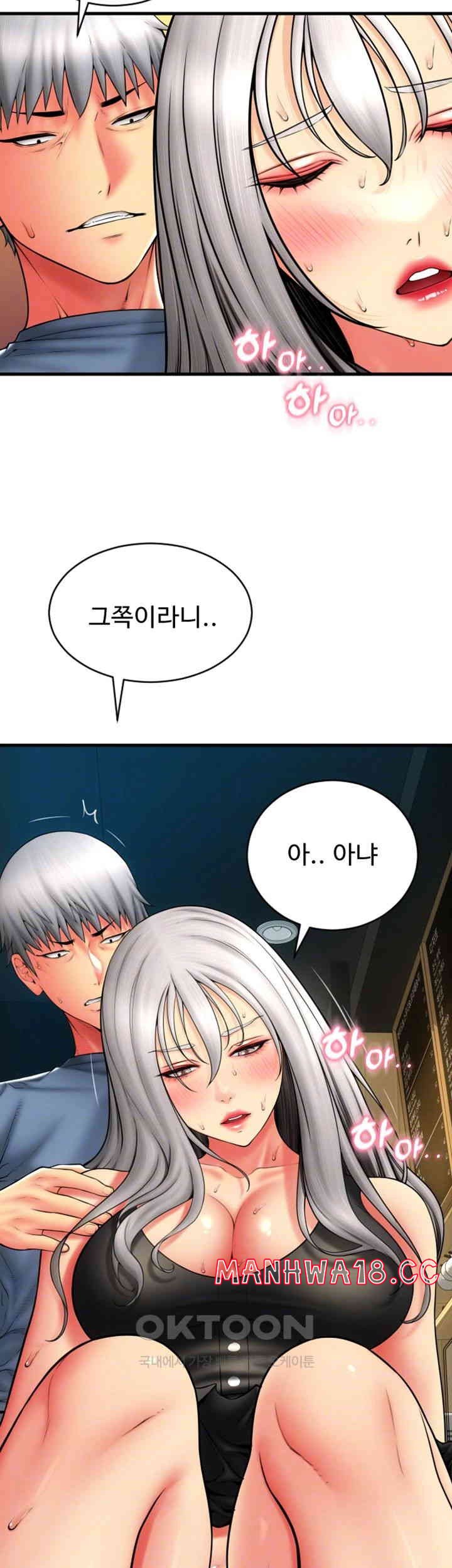 Pay with Sperm Pay Raw Chapter 79 Page 12