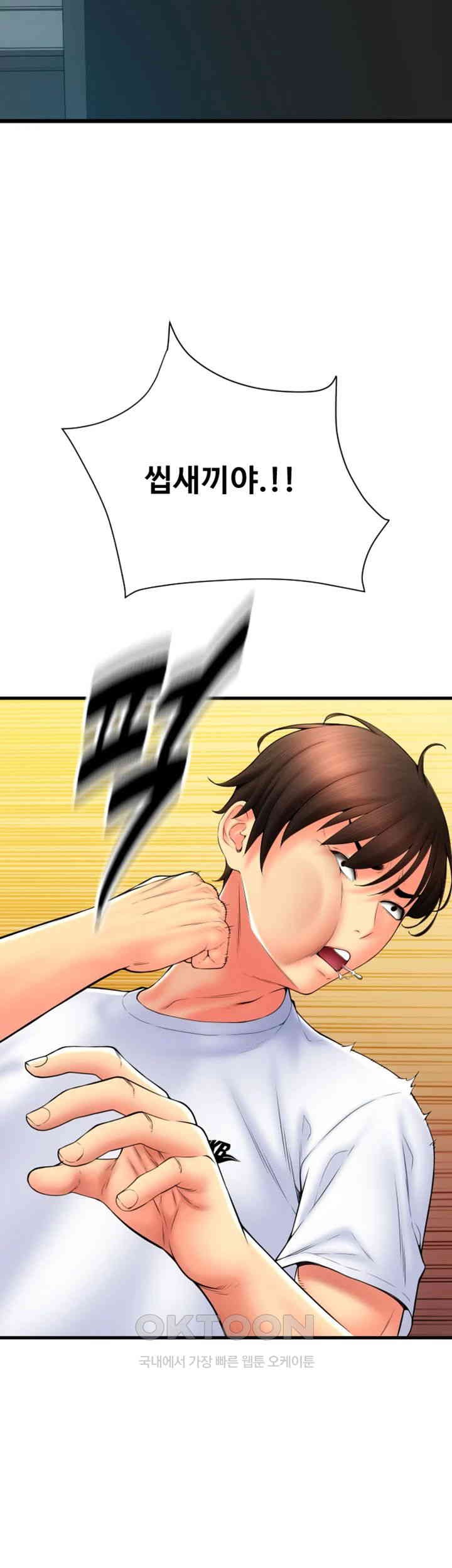 Pay with Sperm Pay Raw Chapter 79 Page 21